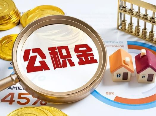 哈尔滨2025年灵活就业人员公积金政策