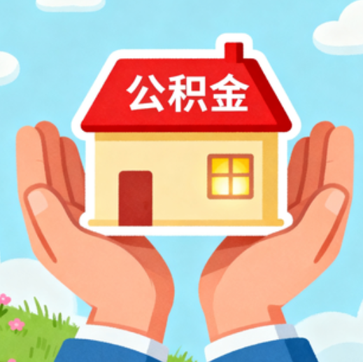哈尔滨提振住房消费！北京支持公积金付首付，拟开展“带押过户”